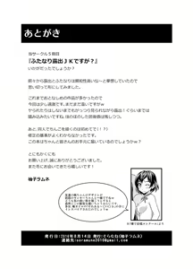Page 26 of Futanari Roshutsu JK desu ga? | 후타나리 노출 JK입니다만? - preview thumbnail