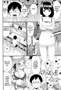 Page 2 of Love Friend - preview thumbnail