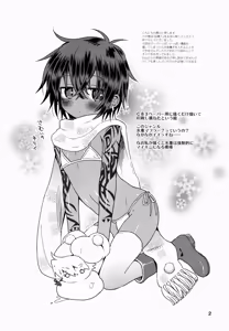 Page 48 of Zoku Akunin (decensored) - preview thumbnail