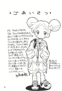 Page 4 of Mokuwaku no Mado - preview thumbnail