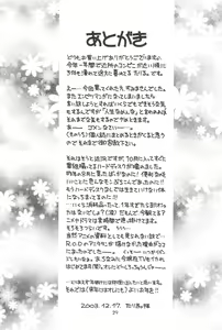 Page 29 of Hinnyuu Musume 12 - preview thumbnail