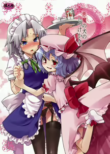 Akuma to Inu no Shitsukekata. — hentai manga cover on Fhentai