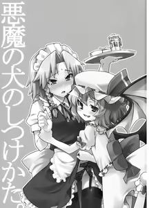 Page 4 of Akuma to Inu no Shitsukekata. - preview thumbnail