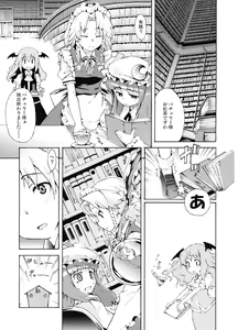 Page 6 of Akuma to Inu no Shitsukekata. - preview thumbnail