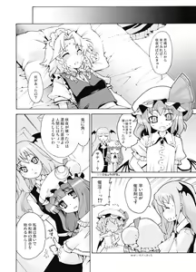 Page 7 of Akuma to Inu no Shitsukekata. - preview thumbnail