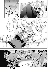 Page 10 of Akuma to Inu no Shitsukekata. - preview thumbnail