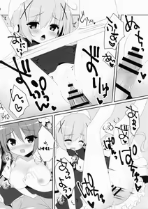 Page 9 of Magical Orusuban - preview thumbnail