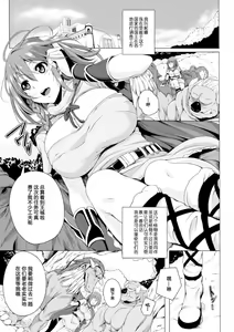 Page 2 of Monster Master Nina | 怪兽的主人-妮娜 Ch. 1 - preview thumbnail