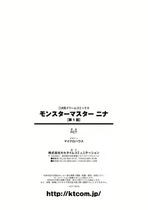 Page 23 of Monster Master Nina | 怪兽的主人-妮娜 Ch. 1 - preview thumbnail