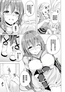 Page 6 of Monster Master Nina | 怪兽的主人-妮娜 Ch. 1 - preview thumbnail
