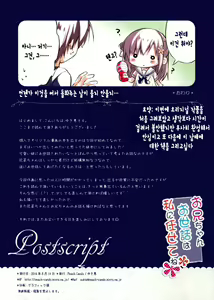 Page 16 of Onii-chan Osewa wa Watashi ni Makasete ne - preview thumbnail