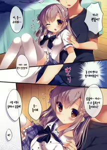 Page 6 of Onii-chan Osewa wa Watashi ni Makasete ne - preview thumbnail
