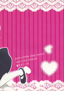 Page 3 of Maid Sharo ga Gohoushi Shimasu - preview thumbnail