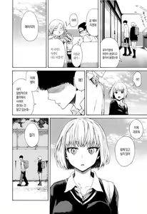 Page 6 of Sukinandakedo - I'm lovin' you - Ch. 1-2 - preview thumbnail
