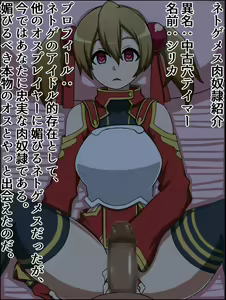 Page 16 of Moshimo Anoko-tachi ga Anata ni Zokkon no Nikudorei Dattara ~ Sword Art Online Hen ~ - preview thumbnail