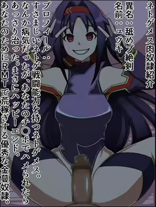 Page 55 of Moshimo Anoko-tachi ga Anata ni Zokkon no Nikudorei Dattara ~ Sword Art Online Hen ~ - preview thumbnail