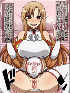 Page 82 of Moshimo Anoko-tachi ga Anata ni Zokkon no Nikudorei Dattara ~ Sword Art Online Hen ~ - preview thumbnail