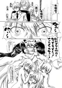 Page 27 of Nejiri Komu you ni Utsubeshi!! - preview thumbnail