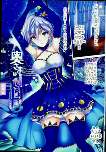 Page 3 of Oku-sama wa iDOL -Anastasia Hen- - preview thumbnail