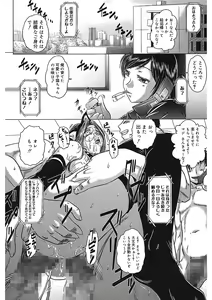 Page 119 of Iroka no Himitsu - preview thumbnail