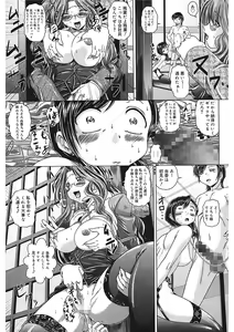 Page 128 of Iroka no Himitsu - preview thumbnail