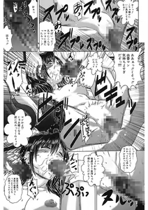 Page 138 of Iroka no Himitsu - preview thumbnail