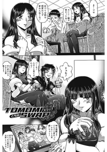 Page 146 of Iroka no Himitsu - preview thumbnail