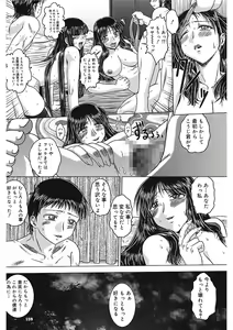 Page 158 of Iroka no Himitsu - preview thumbnail