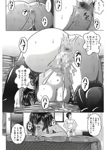 Page 185 of Iroka no Himitsu - preview thumbnail
