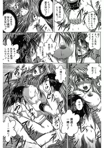 Page 28 of Iroka no Himitsu - preview thumbnail