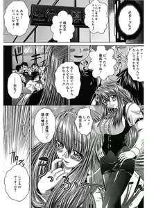 Page 44 of Iroka no Himitsu - preview thumbnail