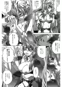 Page 48 of Iroka no Himitsu - preview thumbnail