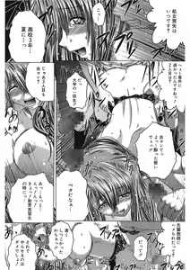 Page 51 of Iroka no Himitsu - preview thumbnail