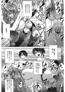 Page 54 of Iroka no Himitsu - preview thumbnail