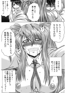 Page 86 of Iroka no Himitsu - preview thumbnail