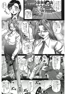 Page 100 of Iroka no Himitsu - preview thumbnail