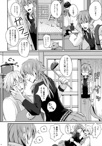 Page 3 of Triangle Lovers - preview thumbnail