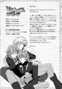 Page 33 of Triangle Lovers - preview thumbnail