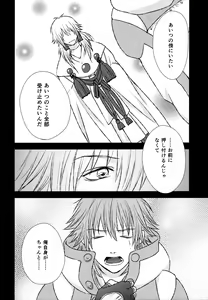Page 33 of stay with you,stay with me - preview thumbnail