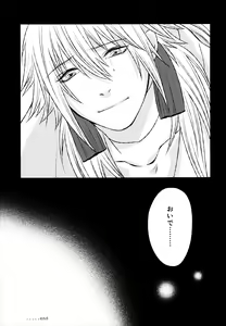 Page 40 of stay with you,stay with me - preview thumbnail