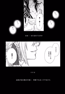 Page 4 of stay with you,stay with me - preview thumbnail