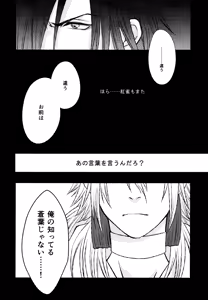 Page 5 of stay with you,stay with me - preview thumbnail