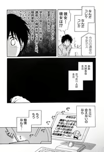 Page 113 of Zetsumetsu Sunzen Shoujo - preview thumbnail