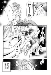 Page 119 of Zetsumetsu Sunzen Shoujo - preview thumbnail