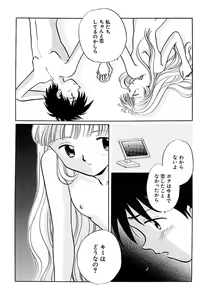 Page 122 of Zetsumetsu Sunzen Shoujo - preview thumbnail