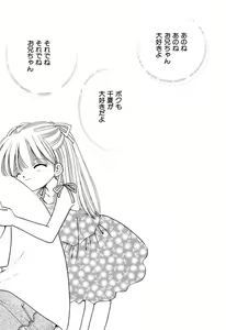 Page 141 of Zetsumetsu Sunzen Shoujo - preview thumbnail