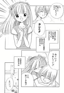 Page 148 of Zetsumetsu Sunzen Shoujo - preview thumbnail