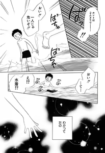 Page 155 of Zetsumetsu Sunzen Shoujo - preview thumbnail