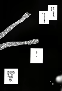 Page 156 of Zetsumetsu Sunzen Shoujo - preview thumbnail