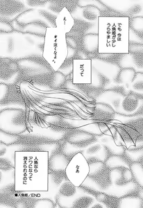 Page 160 of Zetsumetsu Sunzen Shoujo - preview thumbnail